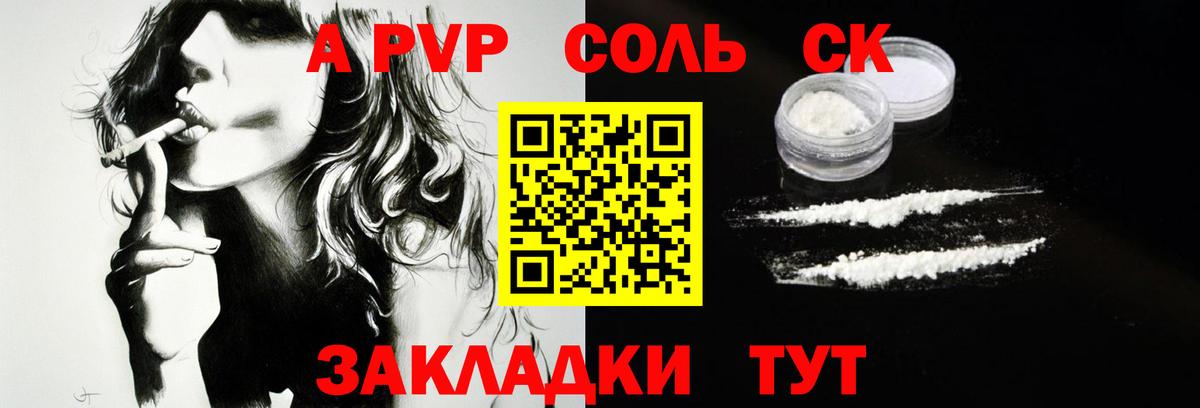 Альфа ПВП СК КРИС Псков