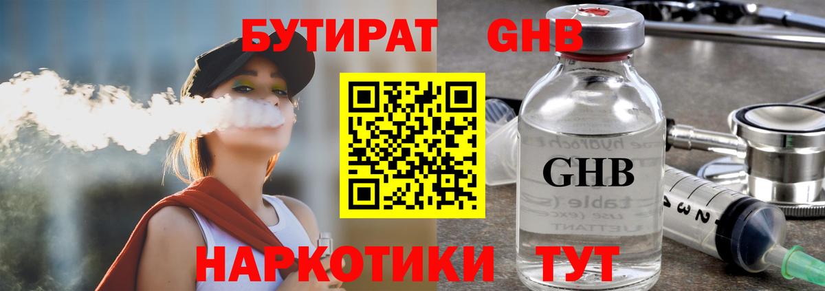 Псков  Бутират буратино  Вход с VPN 