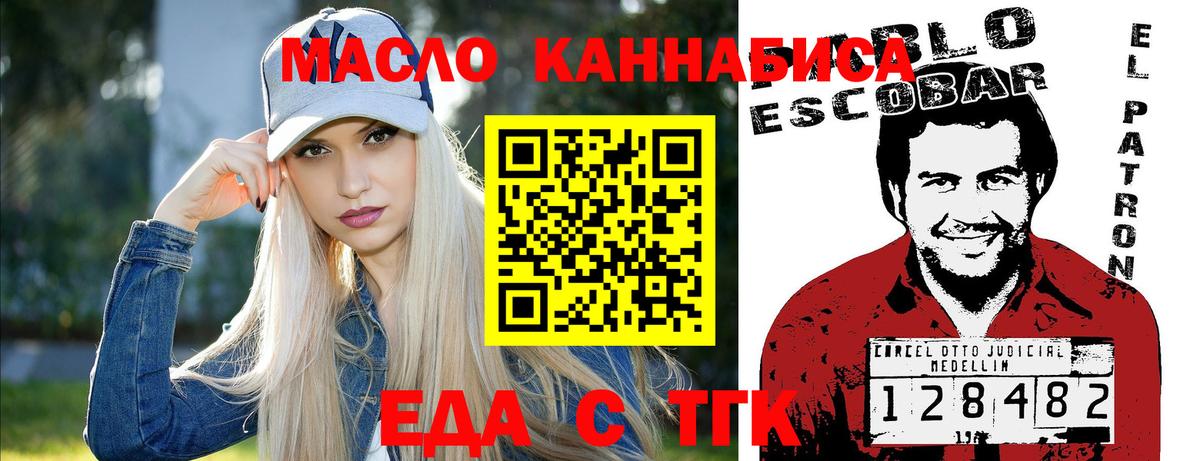 Печенье с ТГК марихуана  Вход с VPN  Псков 