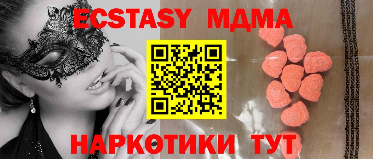 Ecstasy круглые  Вход с VPN  Псков  Экстази MDMA 