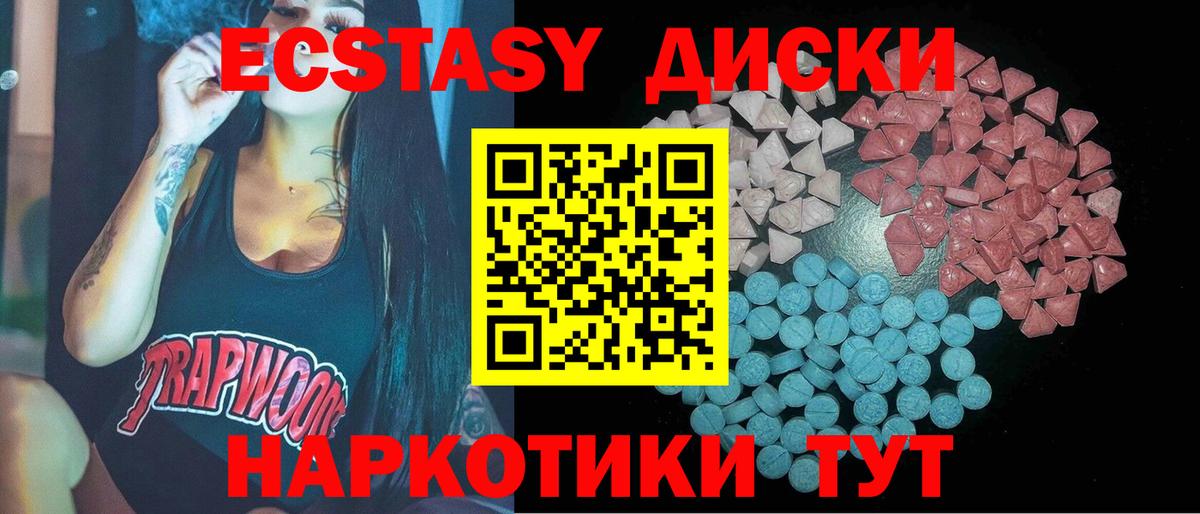 Ecstasy Дубай Псков