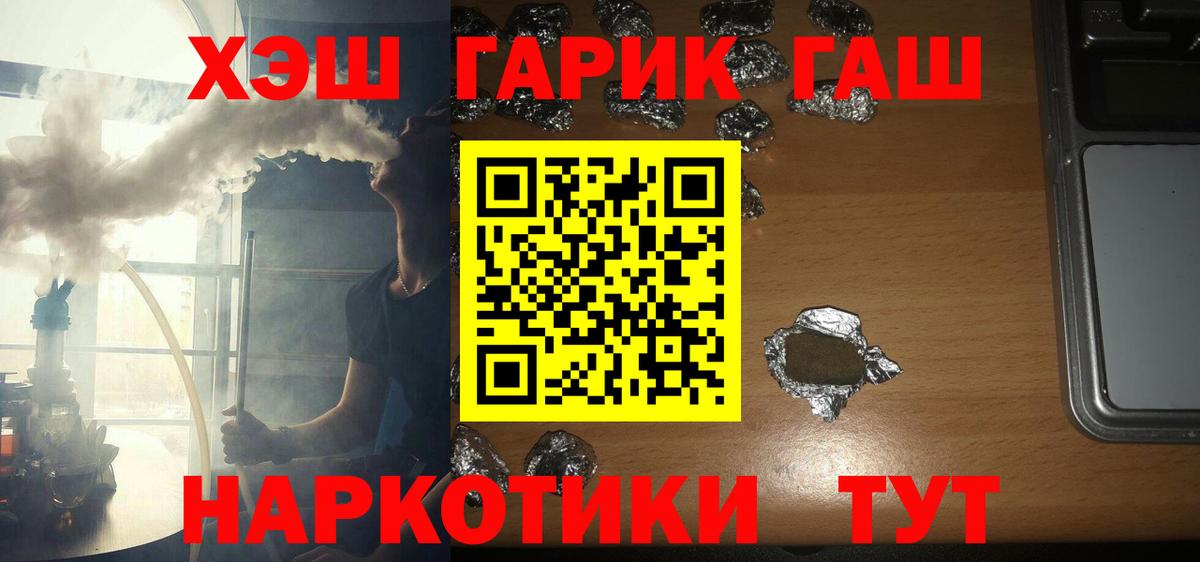 ГАШИШ Cannabis Псков