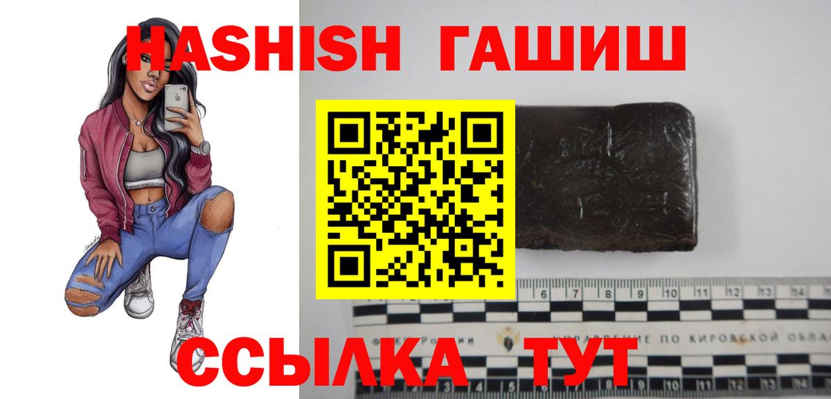 Гашиш ice o lator  ГАШИШ 40% ТГК  Вход с VPN  Псков 