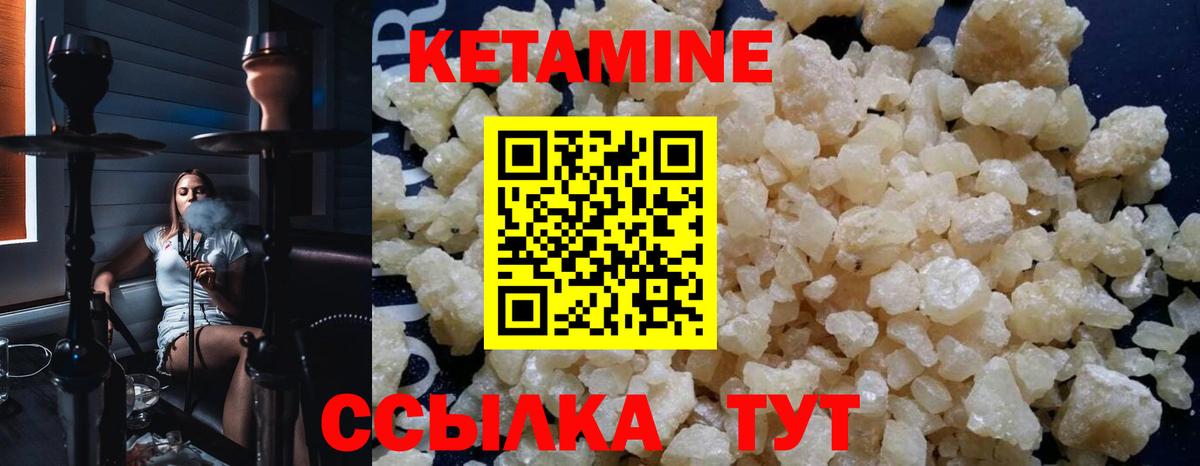Псков  Кетамин VHQ  Вход с VPN 