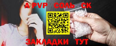 спайс Северобайкальск