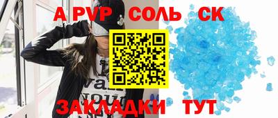 спайс Северобайкальск