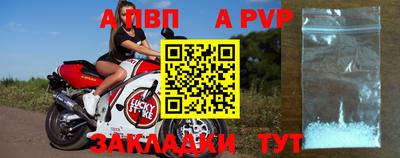 спайс Северобайкальск