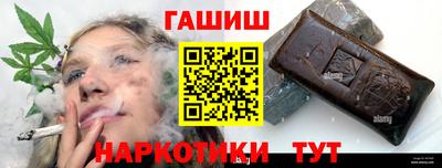 гашиш Севастополь
