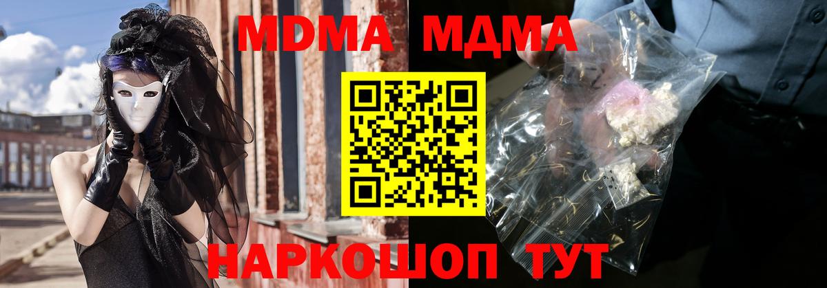 MDMA молли  МДМА Molly  Псков  Вход с VPN 