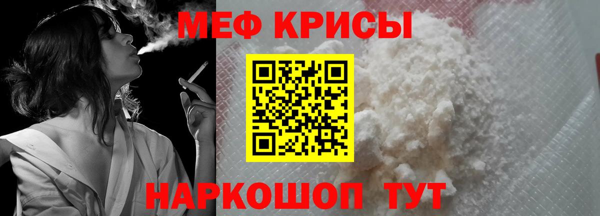 Меф  Меф  Меф mephedrone  Вход с VPN  Псков  МЯУ-МЯУ мяу мяу 