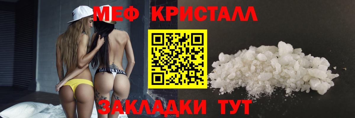 Меф Псков