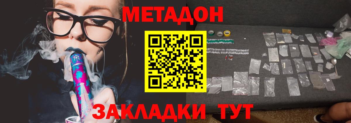 МЕТАДОН белоснежный Псков